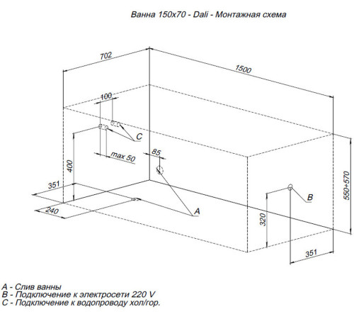 Акриловая ванна Aquanet Dali 150x70