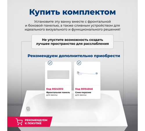 Акриловая ванна Aquanet Lotos 150x75 (с каркасом)