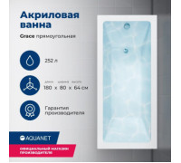 Акриловая ванна Aquanet Grace 180x80 (с каркасом)