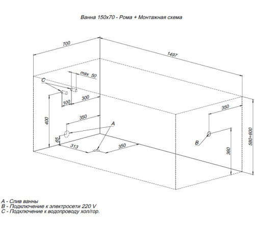 Акриловая ванна Aquanet Roma 150x70