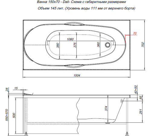 Акриловая ванна Aquanet Dali 150x70