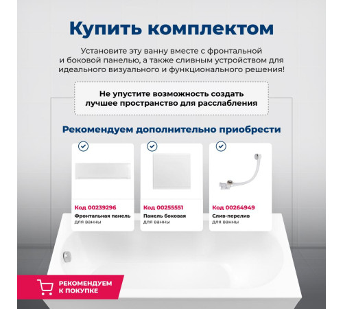 Акриловая ванна Aquanet Dali 170x70 (с каркасом)