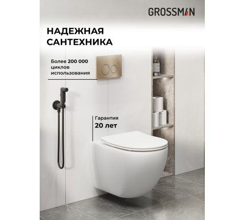 Комплект 3 в 1: Grossman инсталляция 900.K31.01.000+клавиша 700.K31.01.310.310 золото матовый+унитаз GR-4411SQ
