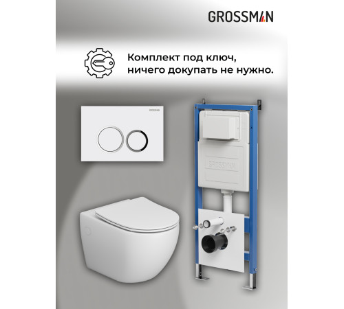 Комплект 3 в 1: Grossman инсталляция 900.K31.01.000+клавиша 700.K31.01.000.000 белый+унитаз GR-4411S