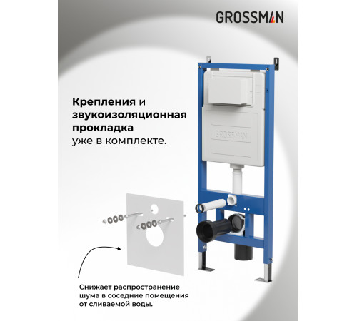 Комплект 3 в 1: Grossman инсталляция 900.K31.01.000+клавиша 700.K31.01.100.100 хром глянцевый+унитаз GR-4411S