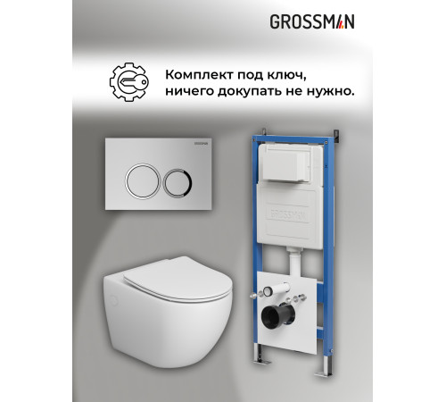 Комплект 3 в 1: Grossman инсталляция 900.K31.01.000+клавиша 700.K31.01.110.110 хром матовый+унитаз GR-4411S