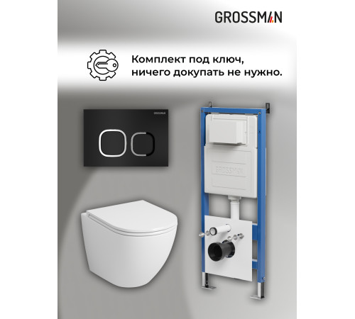 Комплект 3 в 1: Grossman инсталляция 900.K31.01.000+клавиша 700.K31.02.210.210 черный матовый+унитаз GR-4411SQ
