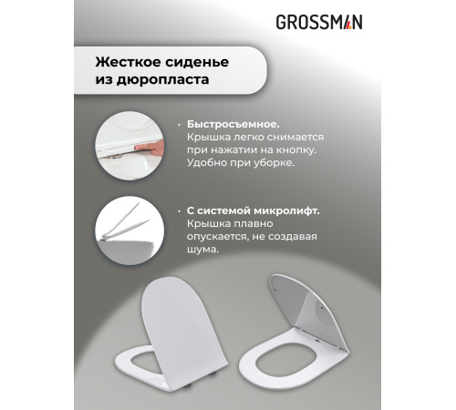 Комплект 3 в 1: Grossman инсталляция 900.K31.01.000+клавиша 700.K31.03.000.000 белый+унитаз GR-4411S