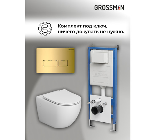Комплект 3 в 1: Grossman инсталляция 900.K31.01.000+клавиша 700.K31.03.300.300 золото глянцевый+унитаз GR-4411S