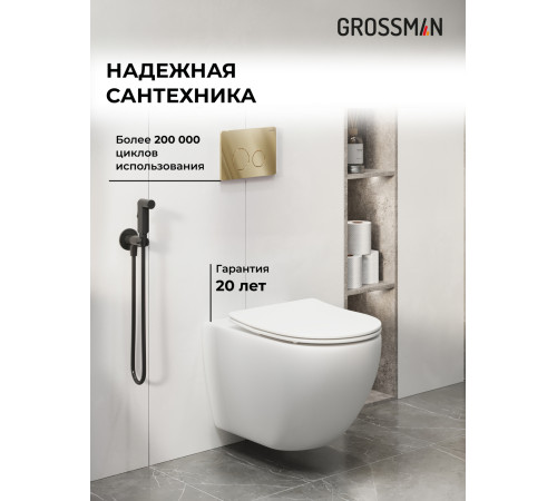 Комплект 3 в 1: Grossman инсталляция 900.K31.01.000+клавиша 700.K31.05.30M.30M золото глянцевый+унитаз GR-4411S