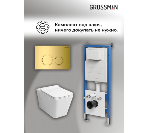 Комплект 3 в 1: Grossman инсталляция 900.K31.01.000+клавиша 700.K31.01.300.300 золото глянцевый+унитаз GR-4414S