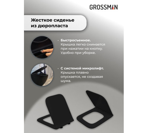 Комплект 3 в 1: Grossman инсталляция 900.K31.01.000+клавиша 700.K31.01.210.210 черный матовый+унитаз GR-4440BMS