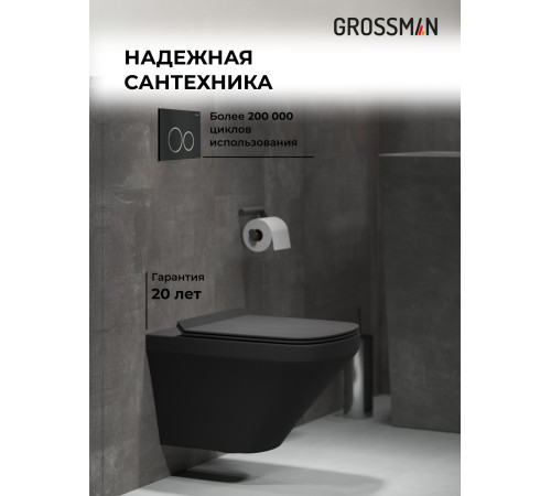 Комплект 3 в 1: Grossman инсталляция 900.K31.01.000+клавиша 700.K31.01.210.210 черный матовый+унитаз GR-4440BMS