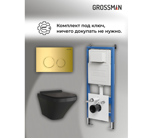 Комплект 3 в 1: Grossman инсталляция 900.K31.01.000+клавиша 700.K31.01.300.300 золото глянцевый+унитаз GR-4440BMS