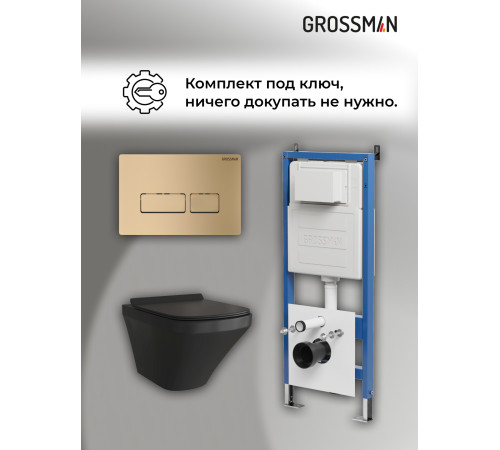 Комплект 3 в 1: Grossman инсталляция 900.K31.01.000+клавиша 700.K31.03.310.310 золото матовый+унитаз GR-4440BMS