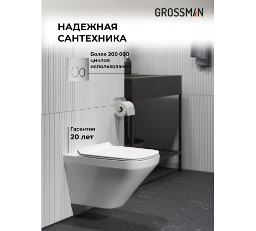 Комплект 3 в 1: Grossman инсталляция 900.K31.01.000+клавиша 700.K31.01.110.110 хром матовый+унитаз GR-4440S
