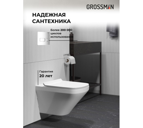 Комплект 3 в 1: Grossman инсталляция 900.K31.01.000+клавиша 700.K31.03.100.100 хром глянцевый+унитаз GR-4440S