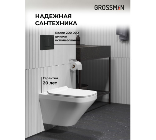 Комплект 3 в 1: Grossman инсталляция 900.K31.01.000+клавиша 700.K31.04.21M.21M черный матовый+унитаз GR-4440S