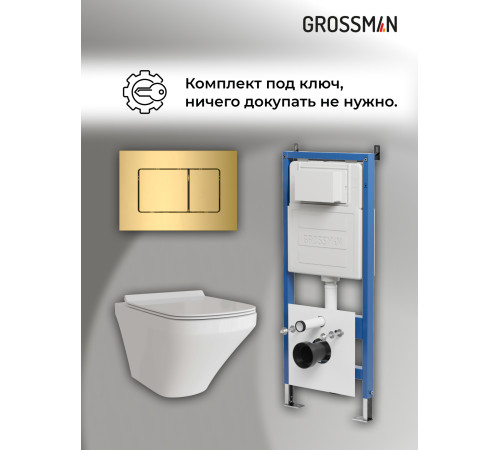 Комплект 3 в 1: Grossman инсталляция 900.K31.01.000+клавиша 700.K31.04.30M.30M золото глянцевый+унитаз GR-4440S