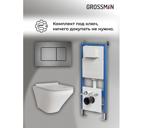 Комплект 3 в 1: Grossman инсталляция 900.K31.01.000+клавиша 700.K31.04.42M.42M графит сатиновый+унитаз GR-4440S