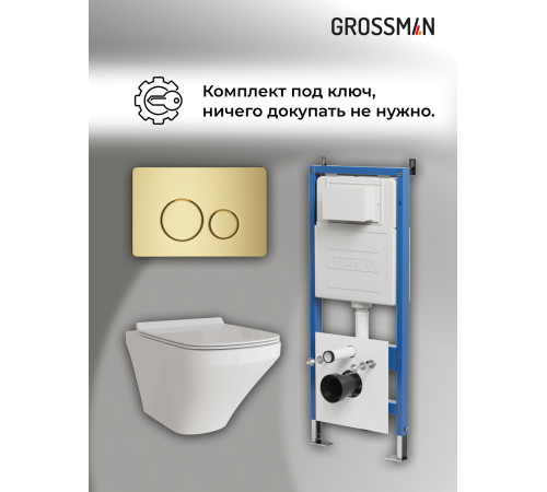 Комплект 3 в 1: Grossman инсталляция 900.K31.01.000+клавиша 700.K31.05.32M.32M золото сатиновый+унитаз GR-4440S