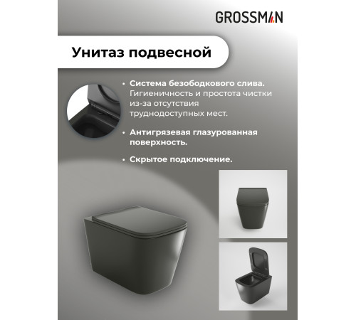 Комплект 3 в 1: Grossman инсталляция 900.K31.01.000+клавиша 700.K31.01.110.110 хром матовый+унитаз GR-4441BMS