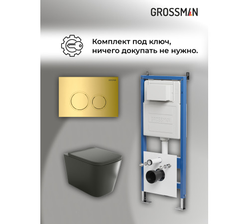 Комплект 3 в 1: Grossman инсталляция 900.K31.01.000+клавиша 700.K31.01.300.300 золото глянцевый+унитаз GR-4441BMS