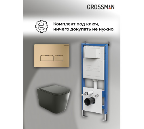 Комплект 3 в 1: Grossman инсталляция 900.K31.01.000+клавиша 700.K31.03.310.310 золото матовый+унитаз GR-4441BMS