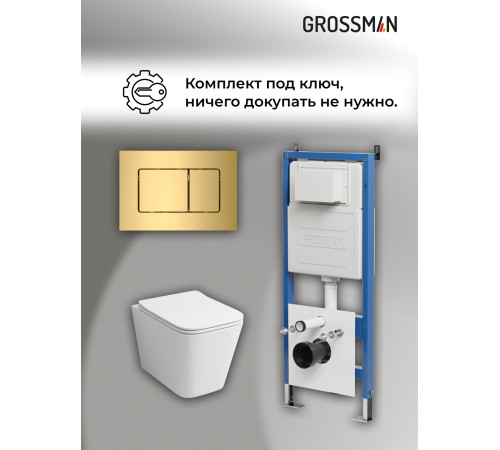 Комплект 3 в 1: Grossman инсталляция 900.K31.01.000+клавиша 700.K31.04.30M.30M золото глянцевый+унитаз GR-4441S