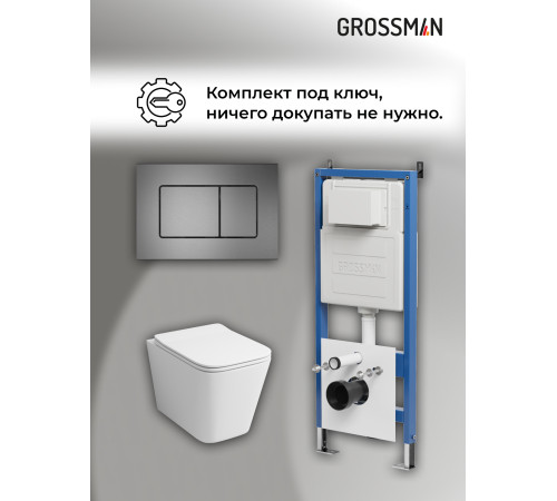 Комплект 3 в 1: Grossman инсталляция 900.K31.01.000+клавиша 700.K31.04.42M.42M графит сатиновый+унитаз GR-4441S