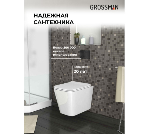 Комплект 3 в 1: Grossman инсталляция 900.K31.01.000+клавиша 700.K31.05.21M.21M черный матовый+унитаз GR-4441S
