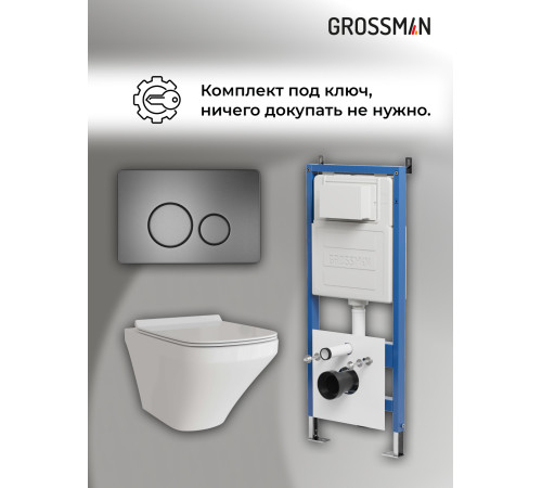 Комплект 3 в 1: Grossman инсталляция 900.K31.01.000+клавиша 700.K31.05.42M.42M графит сатиновый+унитаз GR-4441S