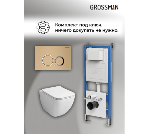 Комплект 3 в 1: Grossman инсталляция 900.K31.01.000+клавиша 700.K31.01.310.310 золото матовый+унитаз GR-4447S