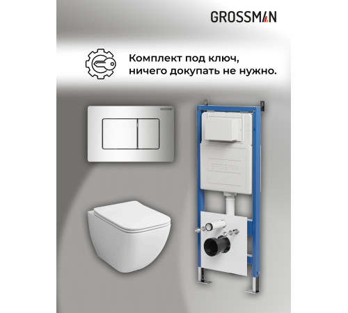 Комплект 3 в 1: Grossman инсталляция 900.K31.01.000+клавиша 700.K31.04.10M.10M хром глянцевый+унитаз GR-4447S