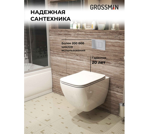 Комплект 3 в 1: Grossman инсталляция 900.K31.01.000+клавиша 700.K31.04.12M.12M хром сатиновый+унитаз GR-4447S