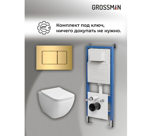 Комплект 3 в 1: Grossman инсталляция 900.K31.01.000+клавиша 700.K31.04.30M.30M золото глянцевый+унитаз GR-4447S