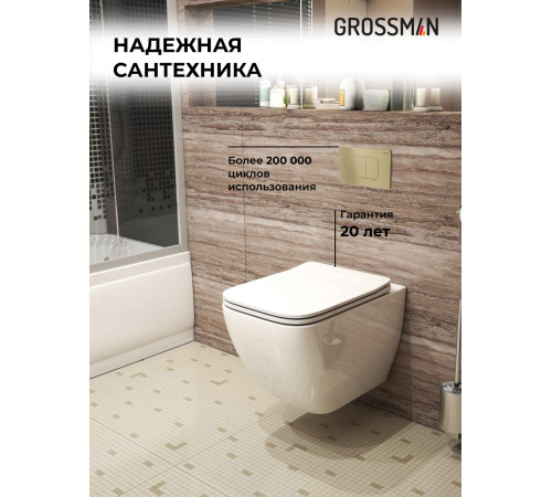Комплект 3 в 1: Grossman инсталляция 900.K31.01.000+клавиша 700.K31.04.32M.32M золото сатиновый+унитаз GR-4447S