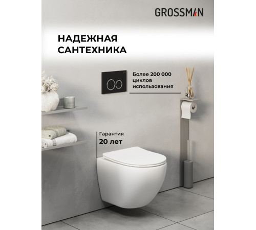 Комплект 3 в 1: Grossman инсталляция 900.K31.01.000+клавиша 700.K31.01.210.210 черный матовый+унитаз GR-4455S