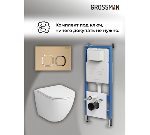 Комплект 3 в 1: Grossman инсталляция 900.K31.01.000+клавиша 700.K31.02.310.310 золото матовый+унитаз GR-4455S