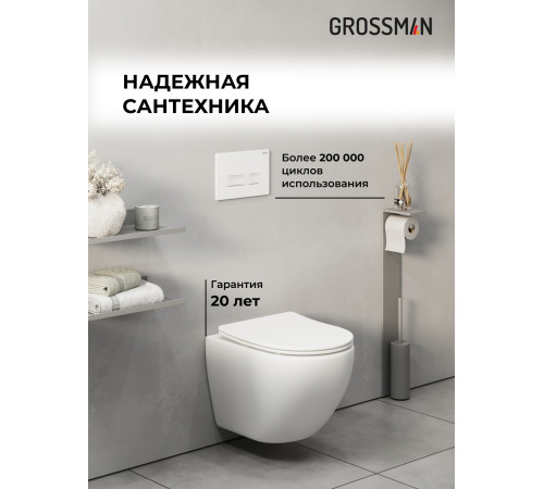 Комплект 3 в 1: Grossman инсталляция 900.K31.01.000+клавиша 700.K31.03.000.000 белый+унитаз GR-4455SQ