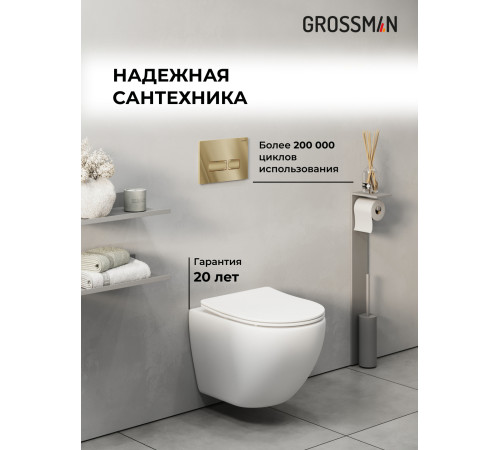 Комплект 3 в 1: Grossman инсталляция 900.K31.01.000+клавиша 700.K31.03.300.300 золото глянцевый+унитаз GR-4455SQ