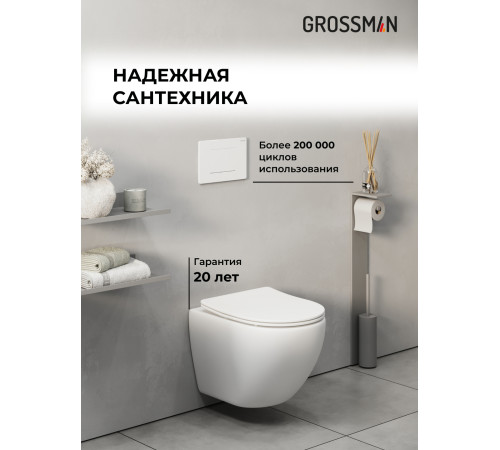 Комплект 3 в 1: Grossman инсталляция 900.K31.01.000+клавиша 700.K31.04.01M.01M белый матовый+унитаз GR-4455SQ