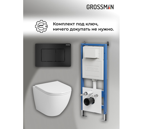 Комплект 3 в 1: Grossman инсталляция 900.K31.01.000+клавиша 700.K31.04.21M.21M черный матовый+унитаз GR-4455SQ