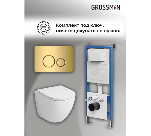 Комплект 3 в 1: Grossman инсталляция 900.K31.01.000+клавиша 700.K31.05.30M.30M золото глянцевый+унитаз GR-4455S