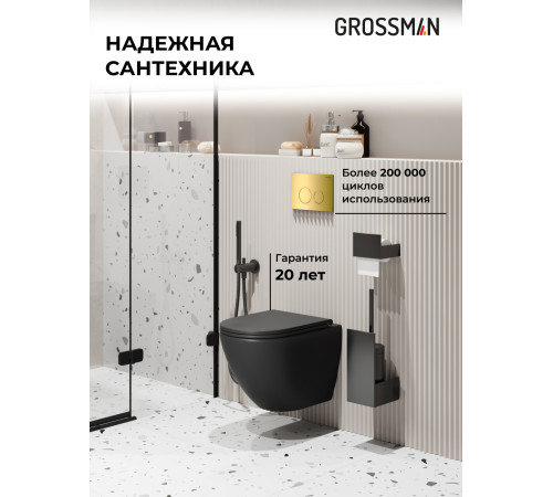 Комплект 3 в 1: Grossman инсталляция 900.K31.01.000+клавиша 700.K31.01.300.300 золото глянцевый+унитаз GR-4455BMSQ