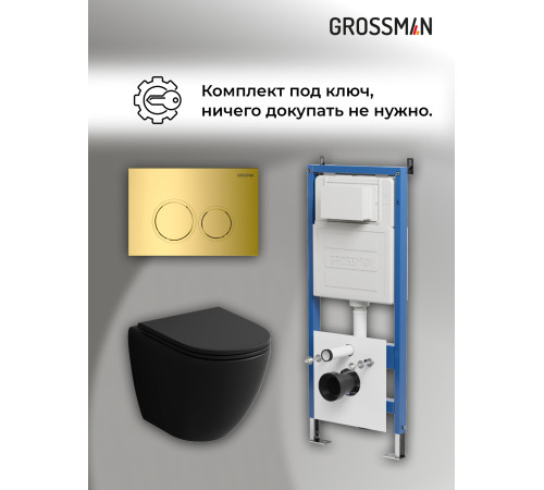 Комплект 3 в 1: Grossman инсталляция 900.K31.01.000+клавиша 700.K31.01.300.300 золото глянцевый+унитаз GR-4455BMSQ
