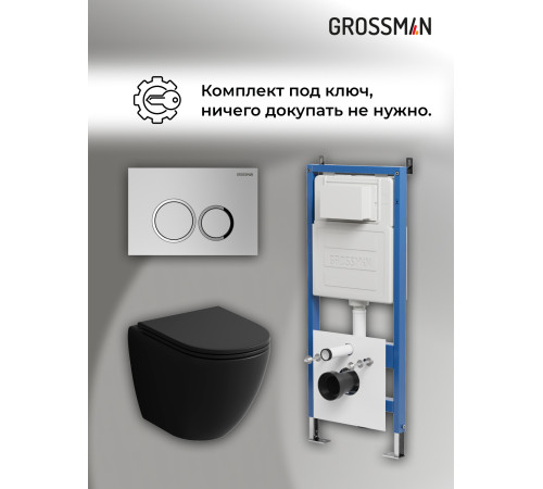 Комплект 3 в 1: Grossman инсталляция 900.K31.01.000+клавиша 700.K31.01.110.110 хром матовый+унитаз GR-4455BMS