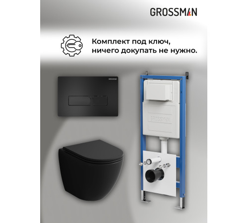 Комплект 3 в 1: Grossman инсталляция 900.K31.01.000+клавиша 700.K31.03.210.210 черный матовый+унитаз GR-4455BMS