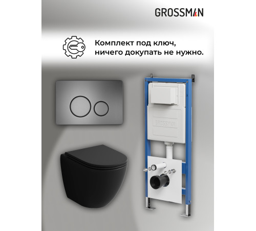 Комплект 3 в 1: Grossman инсталляция 900.K31.01.000+клавиша 700.K31.05.42M.42M графит сатиновый+унитаз GR-4455BMS