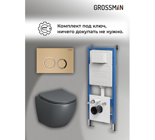 Комплект 3 в 1: Grossman инсталляция 900.K31.01.000+клавиша 700.K31.01.310.310 золото матовый+унитаз GR-4455GMS